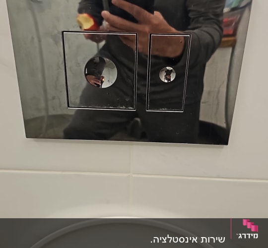לחצן הדחה כפול על קיר חדר אמבטיה